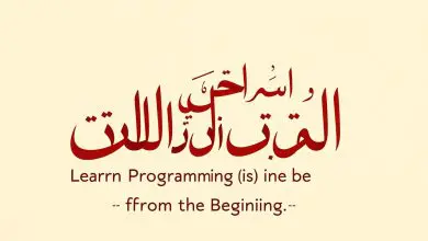 مشاريع برمجية بسيطة لتبدأ بها كمبتدئ