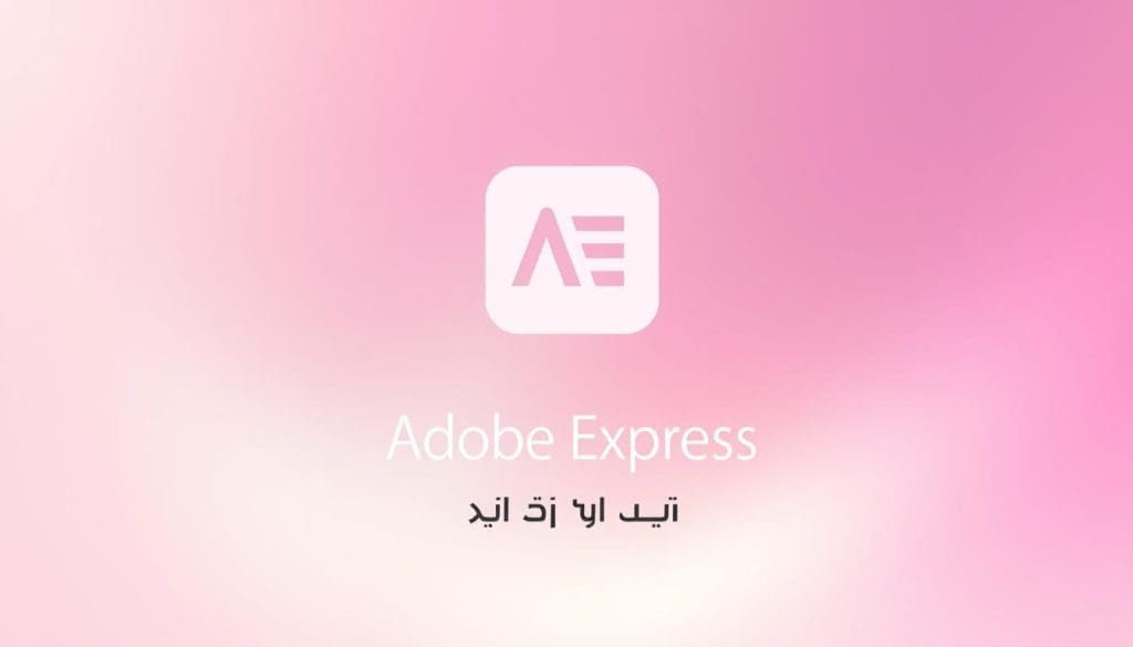 Adobe Express
