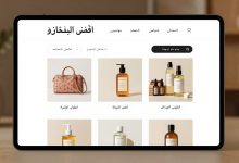 متجر إلكتروني متناهي التخصص مع عرض منتجات متخصصة